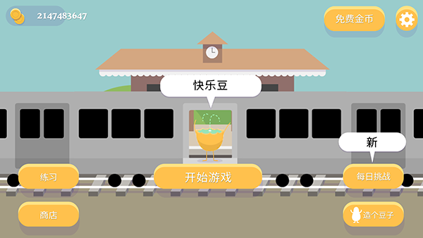 蠢蠢的死法中文版3