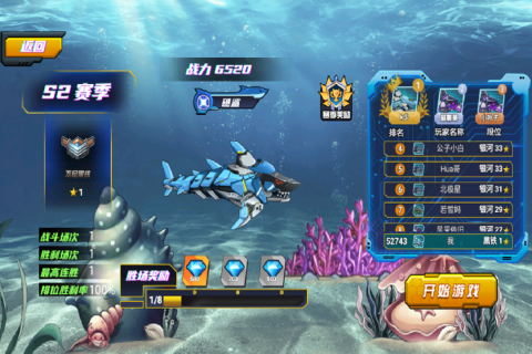 海洋大乱斗1