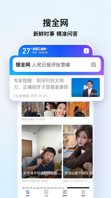 搜狗浏览器最新版2