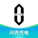 问界充电纯净版