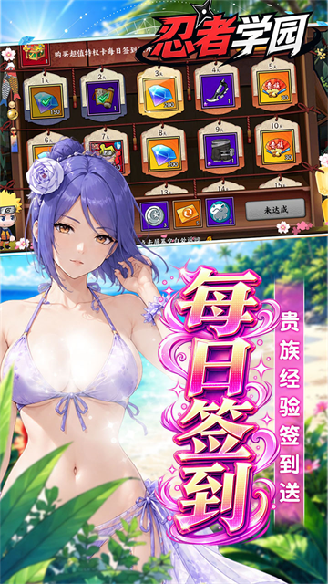 忍者学园2
