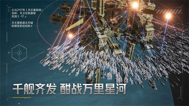 群星征途21175