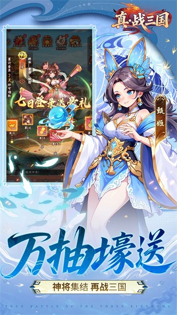 真·战三国0.1折手游1