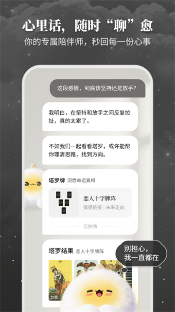 Takuku(塔罗牌)3