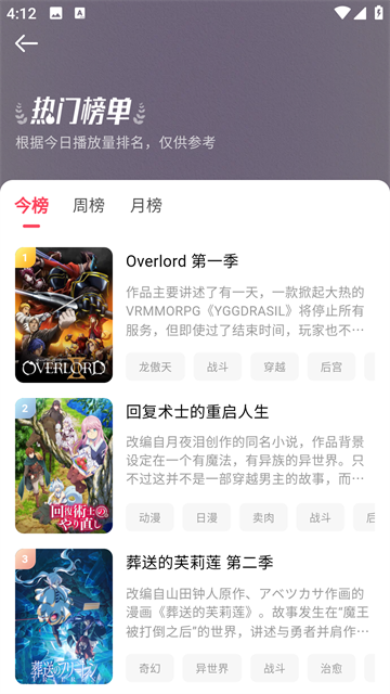 MuteFun动漫app2