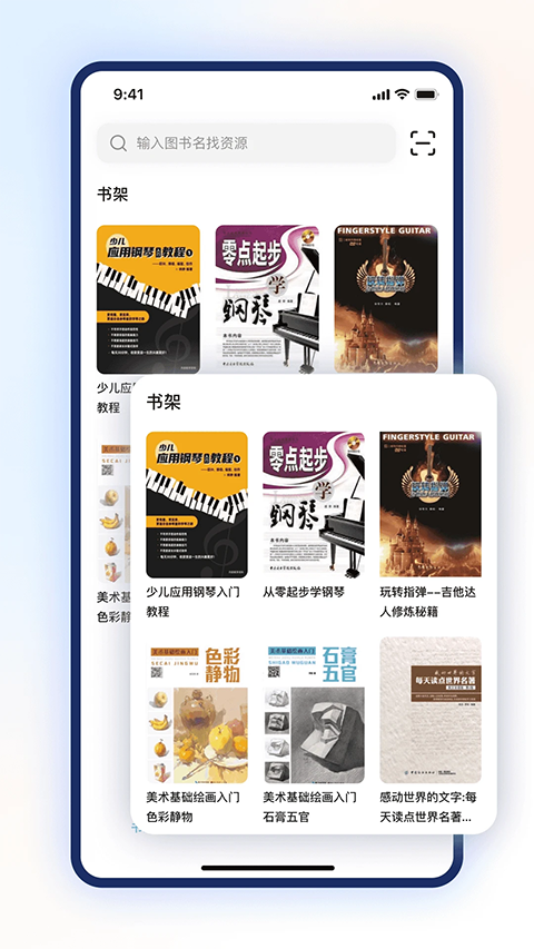 步刻AI官方版4