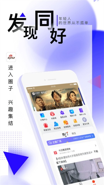 新浪新闻官方正版4