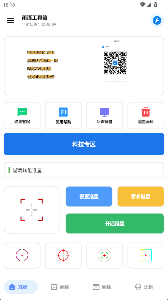 雨泽工具箱1