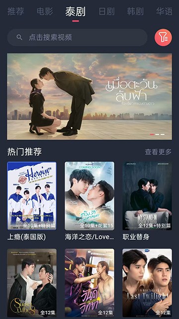 泰剧兔app官方版4