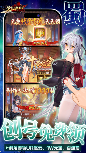 梦幻封神2