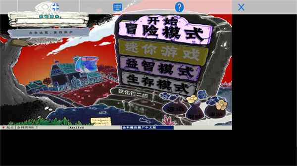 植物大战僵尸金坷垃版无限阳光版3