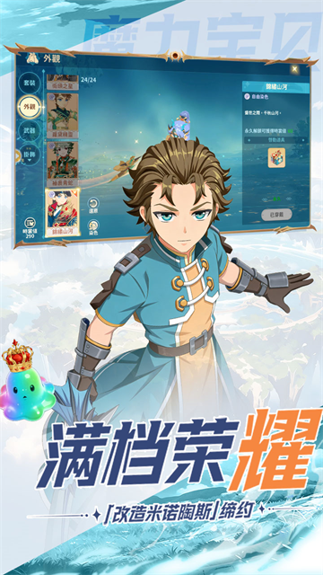 魔力宝贝旅人2