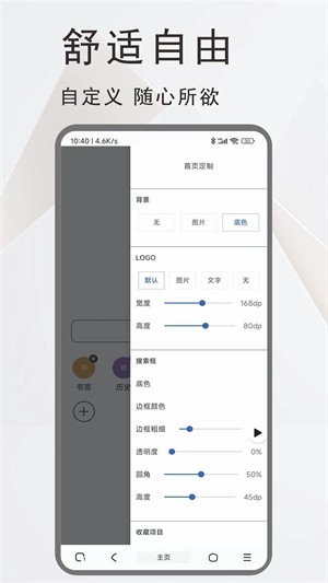 土狗浏览器APP3