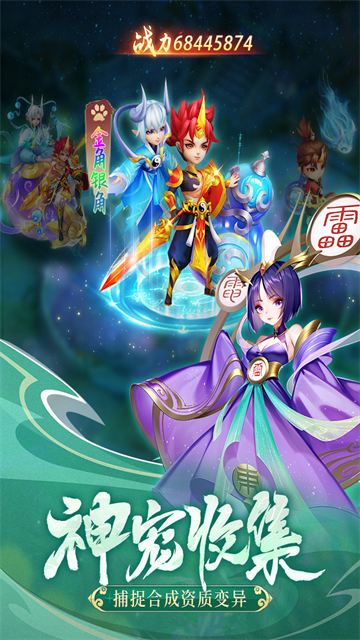 幻灵修仙传2
