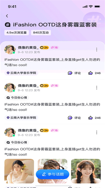 白日梦派对app4