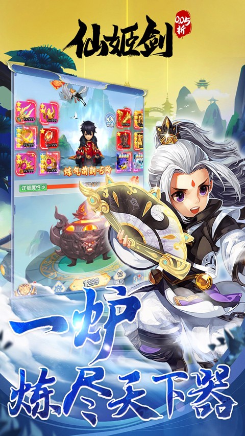 仙姬剑0.05折买断商城暑期版1