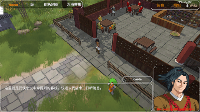 金庸群侠传3手机版1