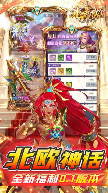 光之圣境放置次元免费版4