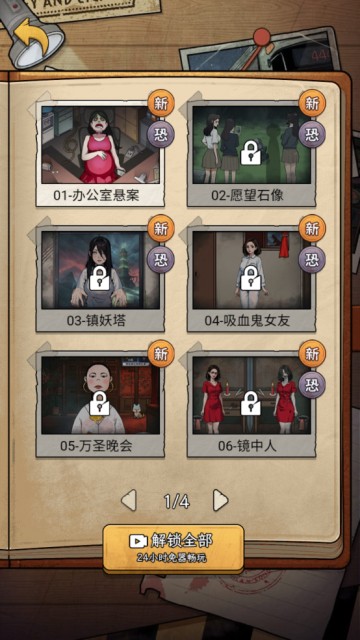 诡异不合理1