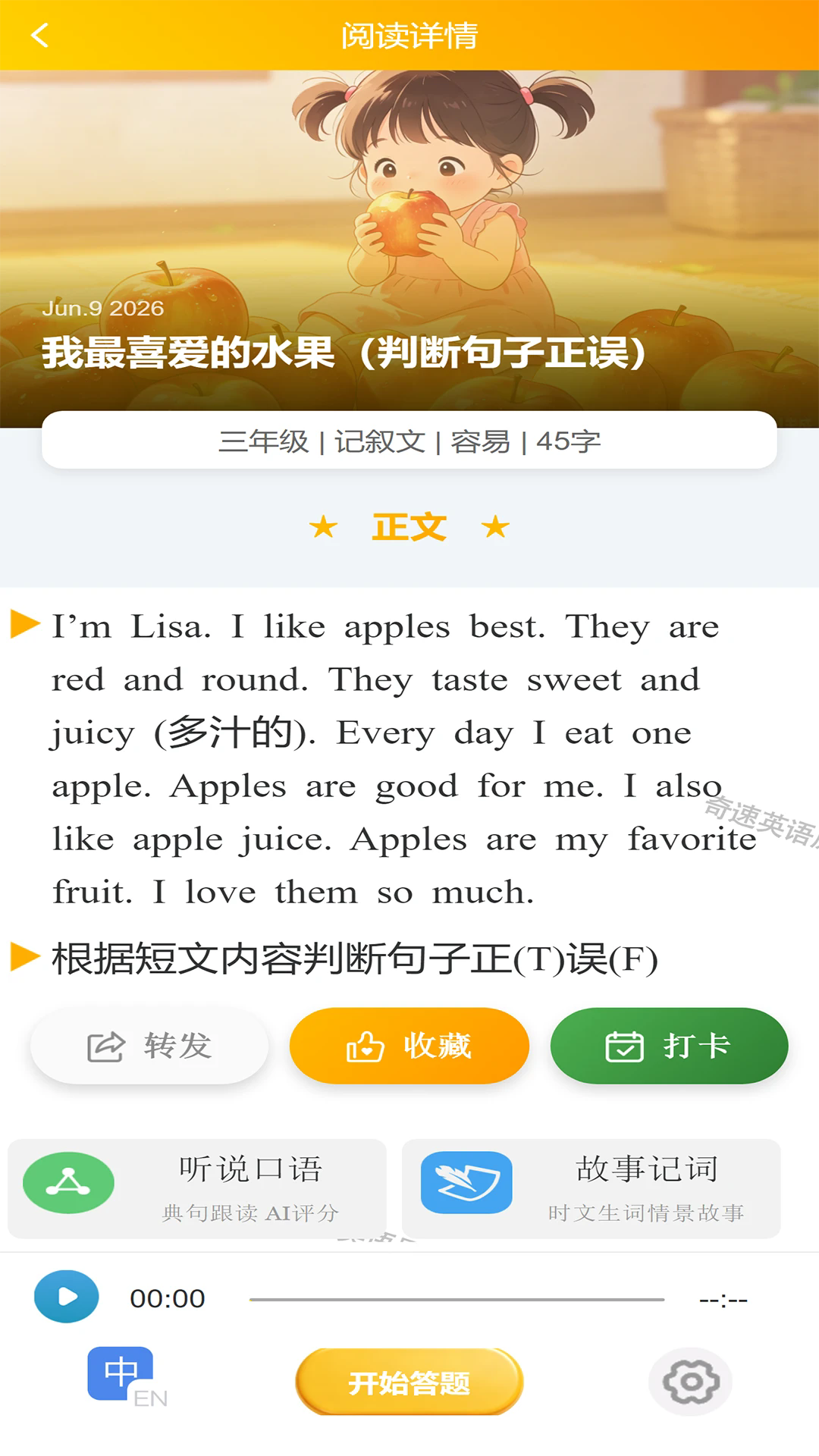 英语时文阅读APP4