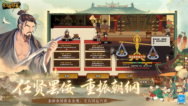 无悔华夏2
