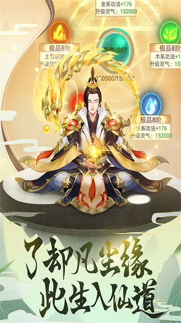 逍遥修真4