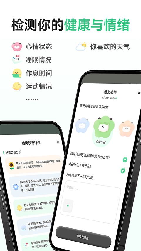 FeelFlowapp1