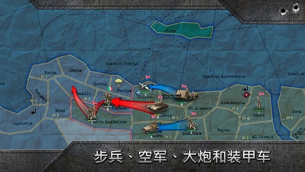 战略与战术国际版2