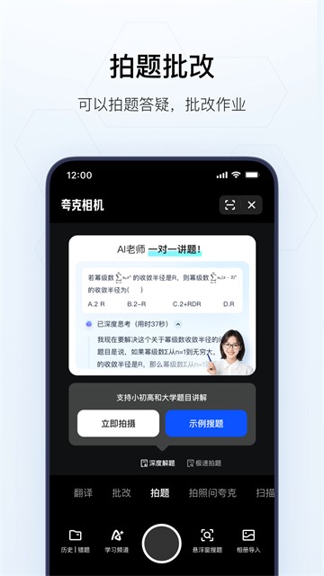 夸克浏览器4