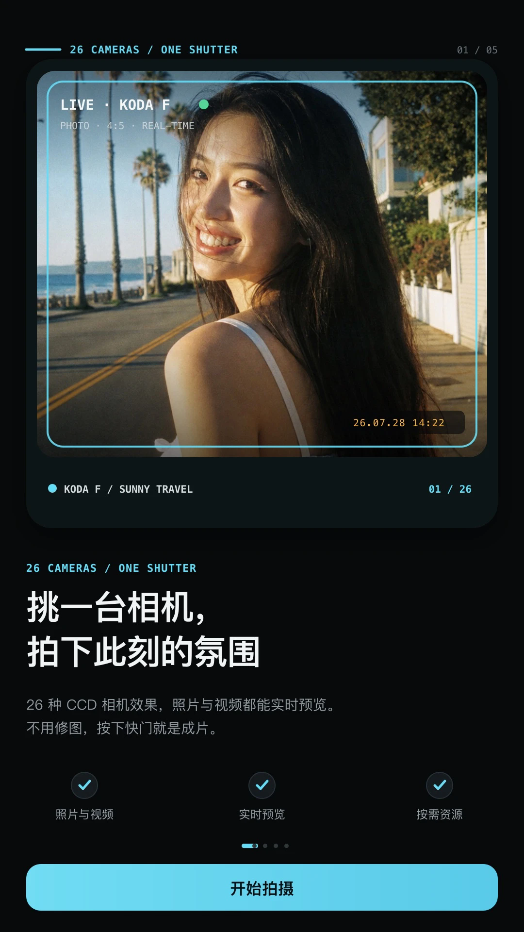 CCD氛围胶片相机APP3