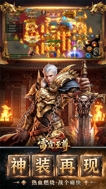 雷霆至尊3