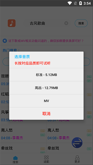 歌词适配4.1.4版3