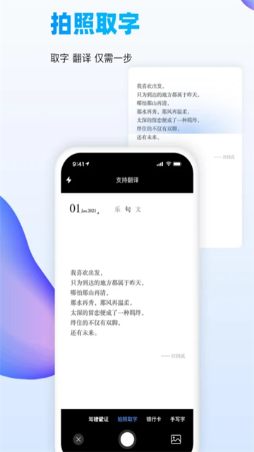 万能识图APP1