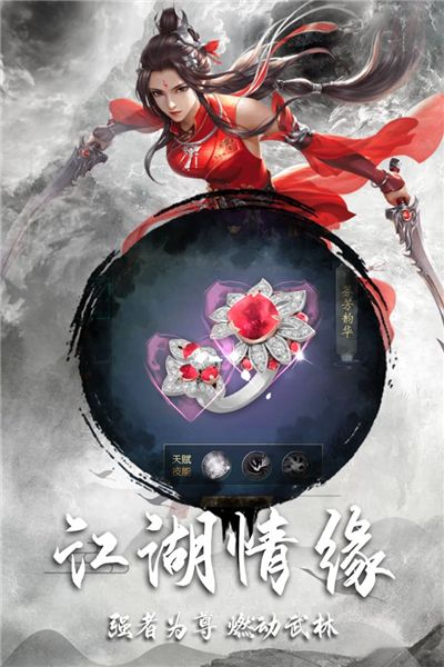 逍遥仙尘2