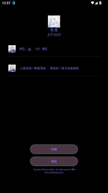 书笙APP1