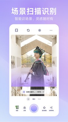 绘心相机APP2