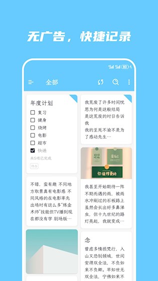 简笔笔记3