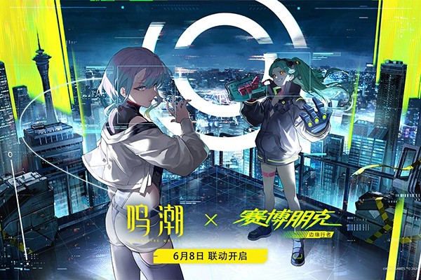 鸣潮游戏4