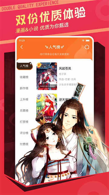 漫客栈4