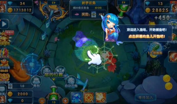 捕鱼竞技场2