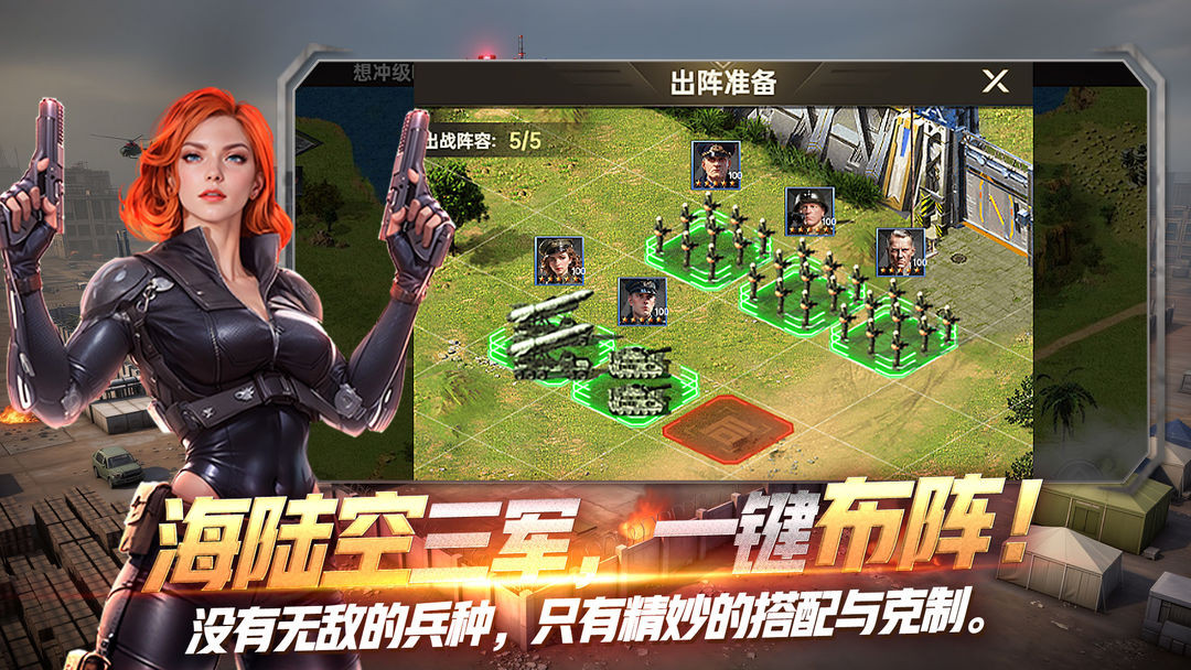 黎明战线3