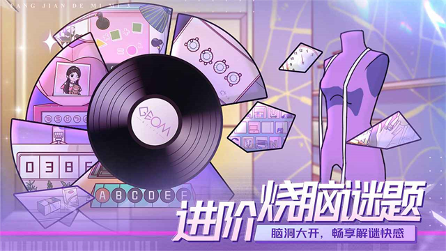 房间的秘密3女团回归夜4