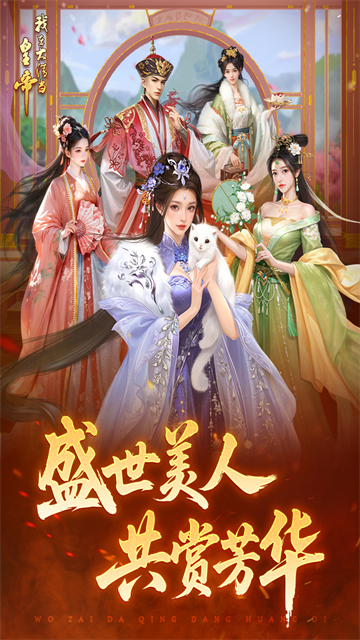 我在大清当皇帝1
