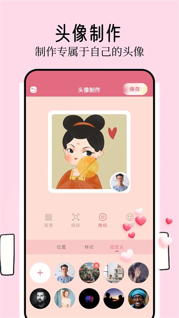 壁纸喵APP4