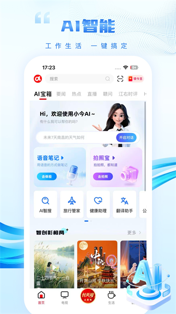 今视频2