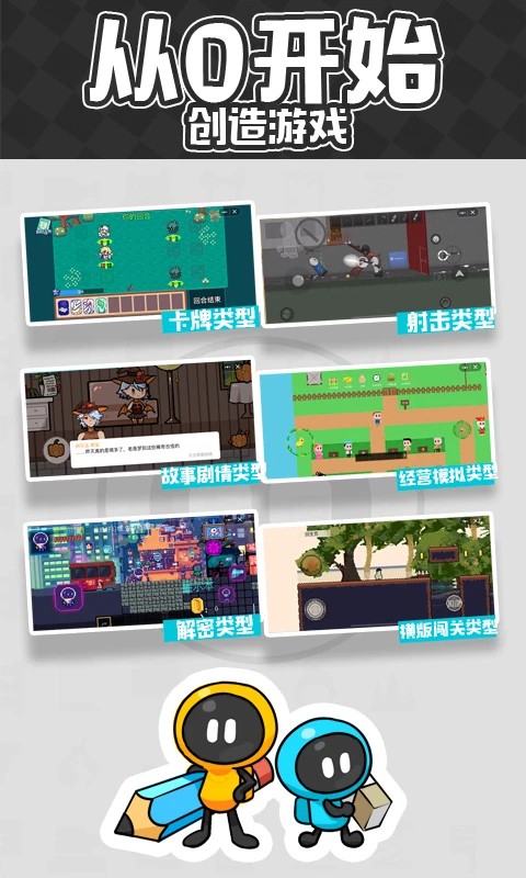 创游世界APP1