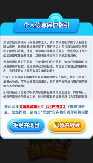 我要当歌王赚钱游戏3
