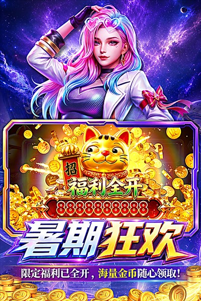 姚记捕鱼3D版3