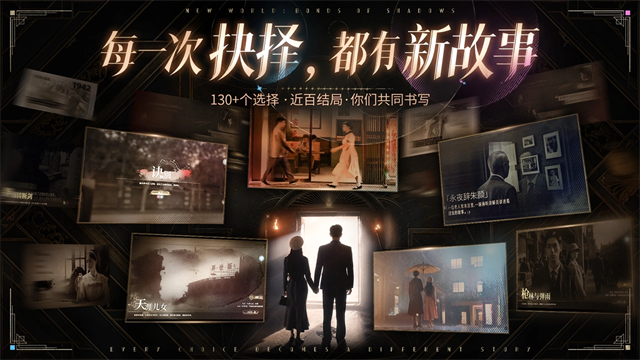 新世界暗影成双4
