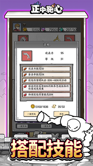 正中靶心4